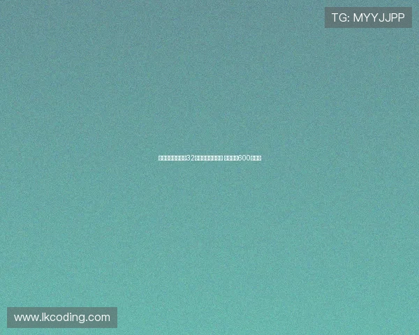 朗斯官方宣布签下32岁前法国国脚托万 转会费为600万欧元 朗斯官方宣布签下32岁前法国国脚托万 转会费为600万欧元