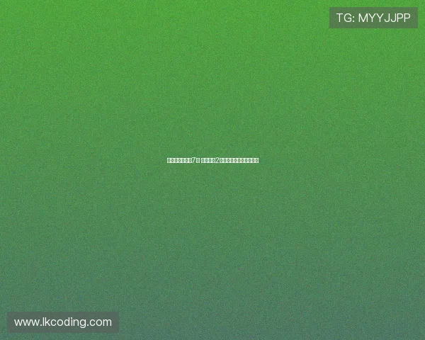 热刺官宣签下新7号 列维豪掷2亿欧全力支持弗兰克重建